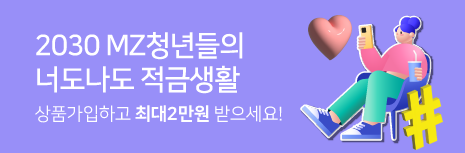 청년을 위한 우리미래드림바우처Ⅱ